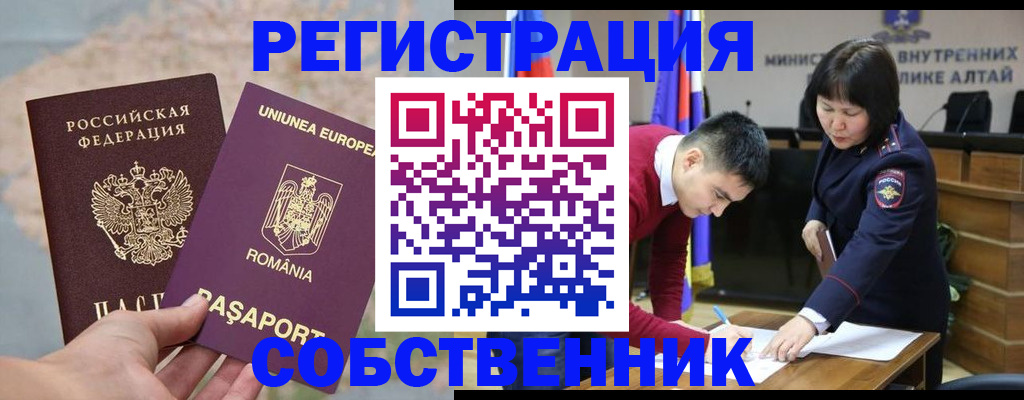 прописка для военкомата в Мелеузе