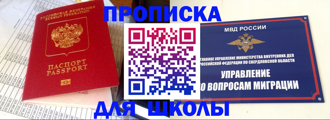 найти адрес прописки в Мелеузе