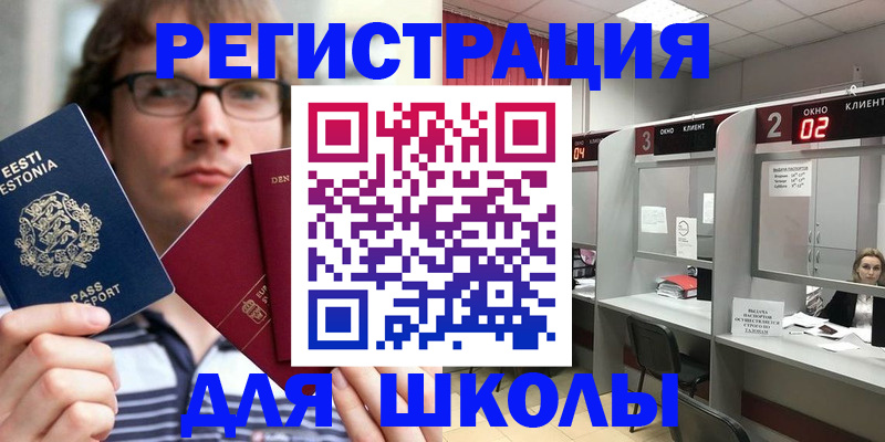 прописка поиск в Мелеузе