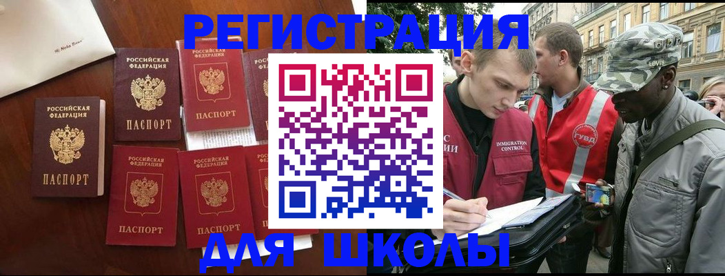 где прописаться в Мелеузе