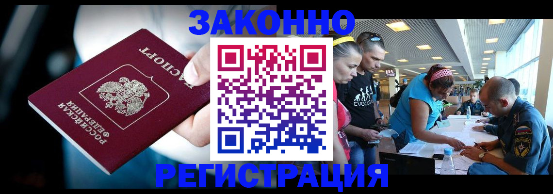 прописка для военкомата в Мелеузе